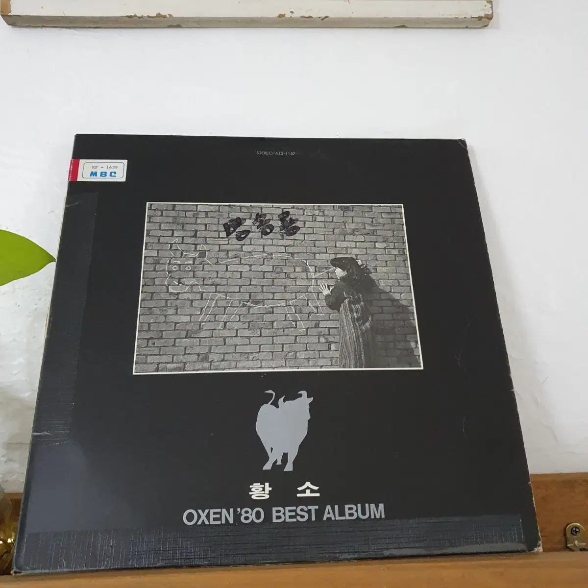 옥슨80 베스트앨범 LP  1984