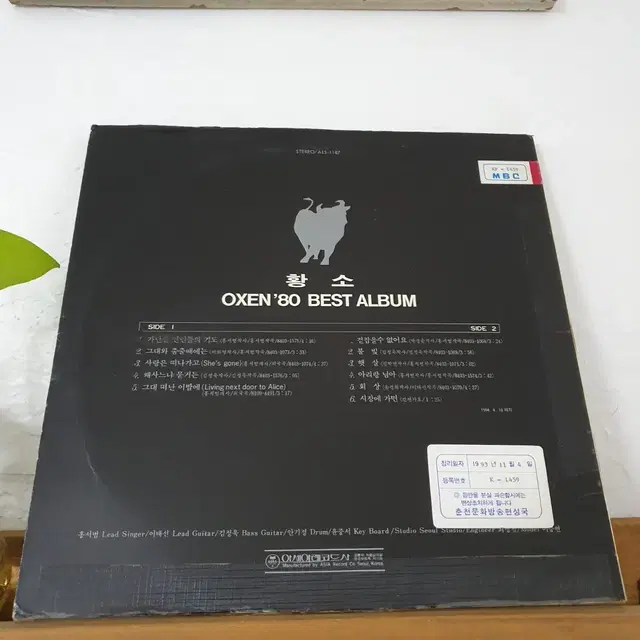 옥슨80 베스트앨범 LP  1984