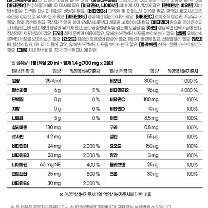 내츄럴플러스 피로개선 앤 액상 멀티비타민 이뮨샷 7병