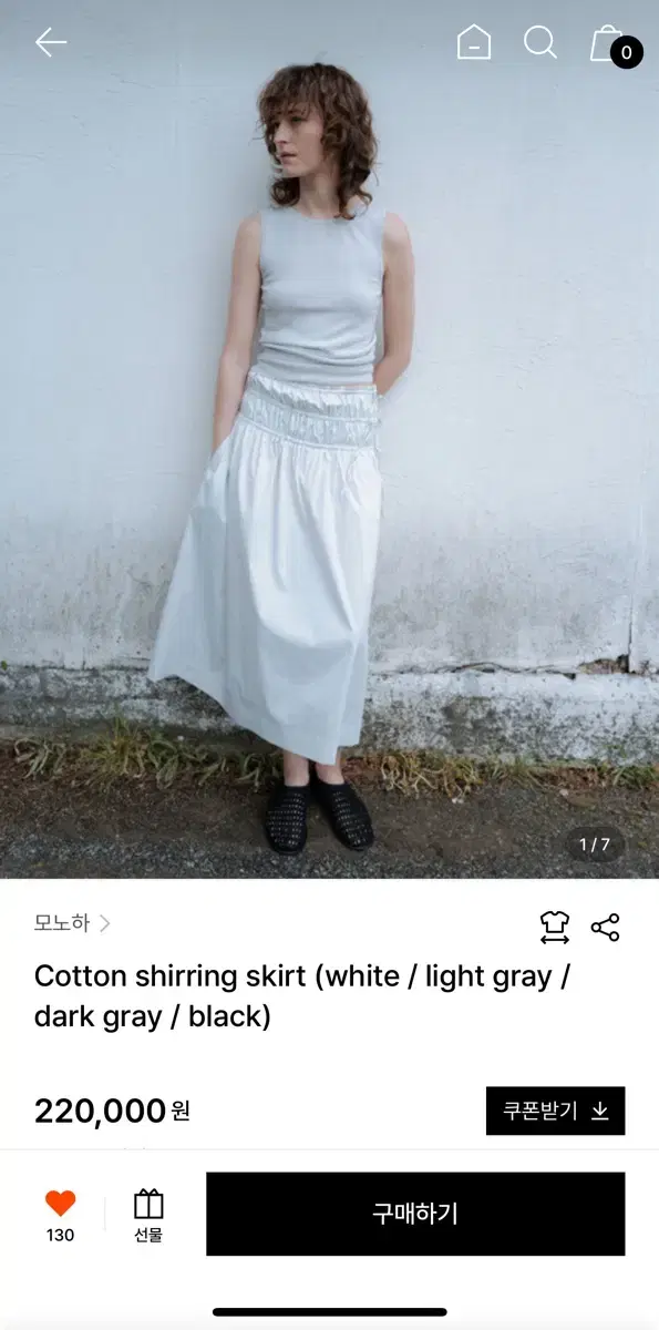 모노하(Monoha) Cotton shirring skirt