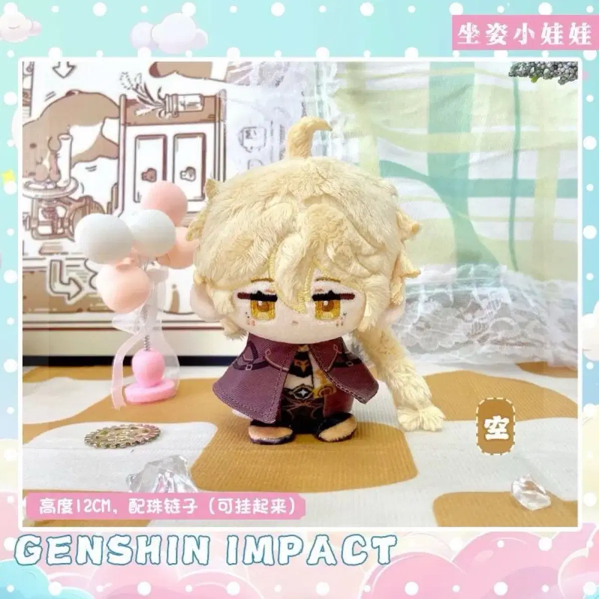 Genshin Impact Traveler Aether 12cm Somyi Doll