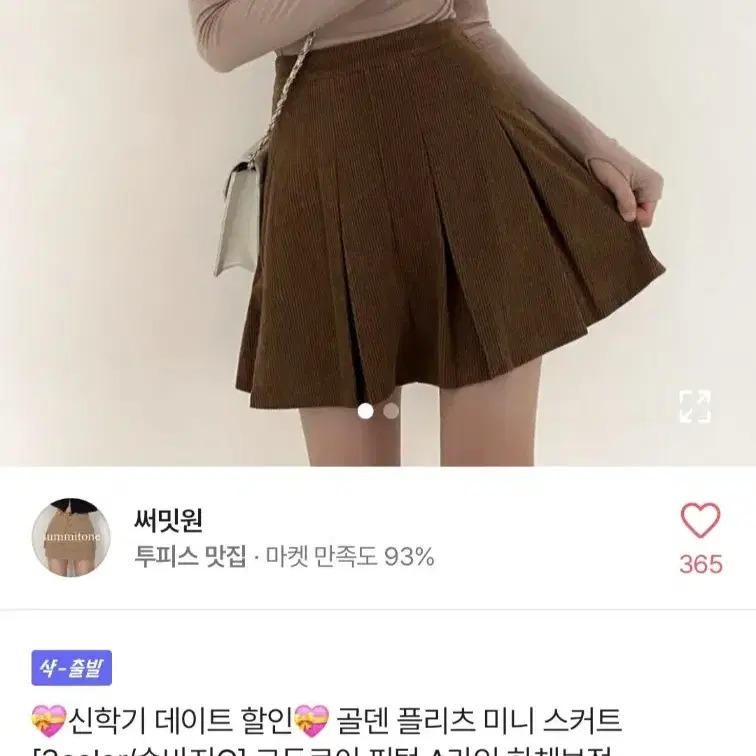 에이블리 골덴 주름치마