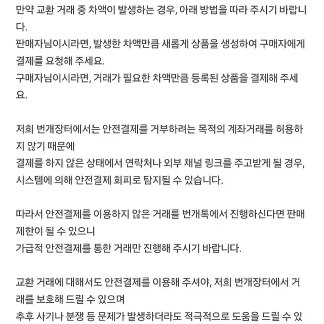 산리오 초밥 가챠 시나모롤 헬로 키티 포차코 교환