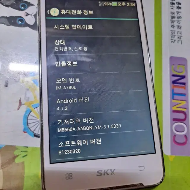 펜택 베가레이서 IM-A780L 3.9만