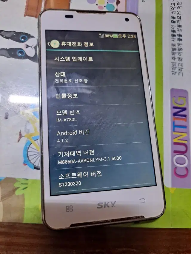 펜택 베가레이서 IM-A780L 3.9만