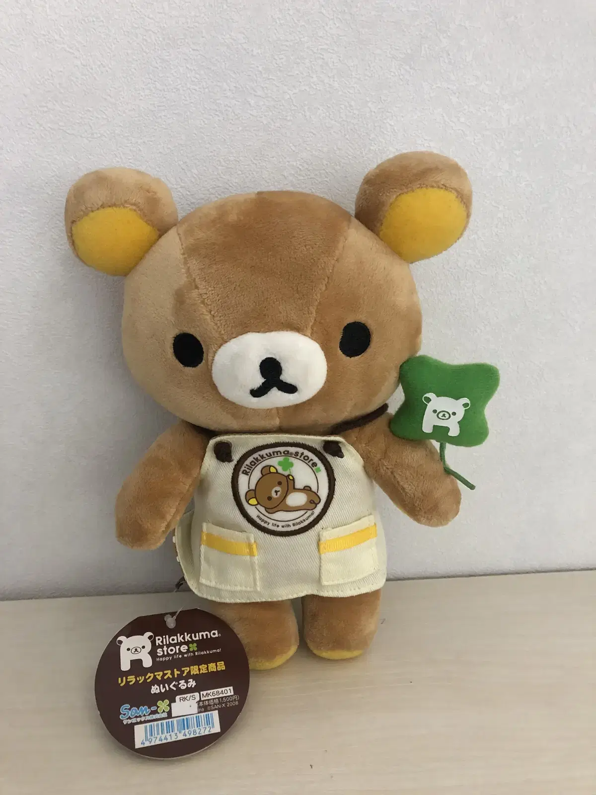 Classic Rilakkuma Store limited edition doll Checked