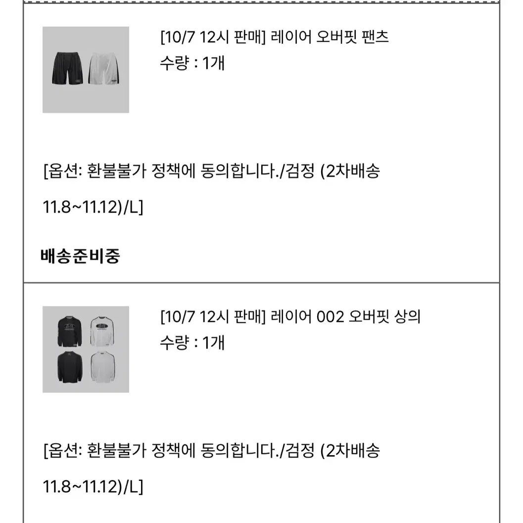 압도 레이어 오버핏 세트 팝니다