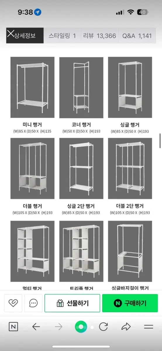 시스템헹거 무볼트 조립형 가림막천 포함