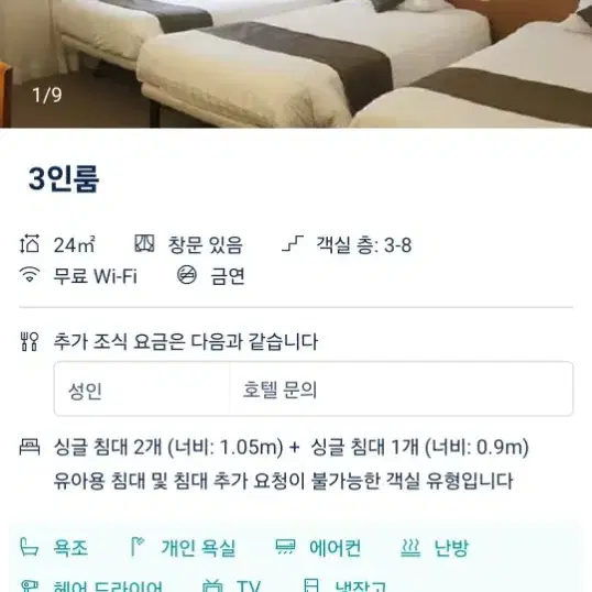 일본 도쿄 다이이치 인 이케부쿠로 호텔 양도합니다. 공항, 지하철역 근처