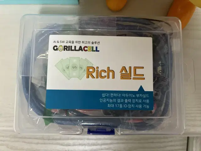 코딩용 Rich 실드 (미사용)