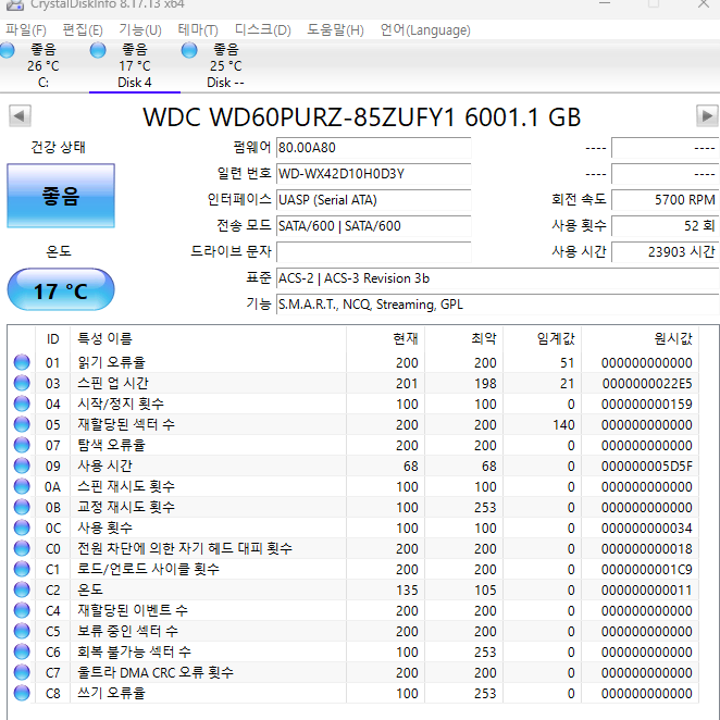 WD  퍼플 6TB HDD CCTV용