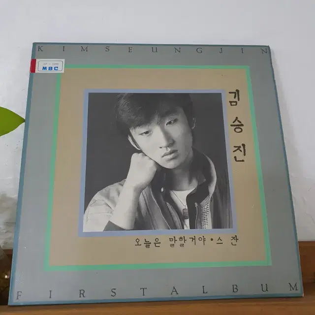 김승진 1집 LP 1985   스잔   오늘은말할꺼야