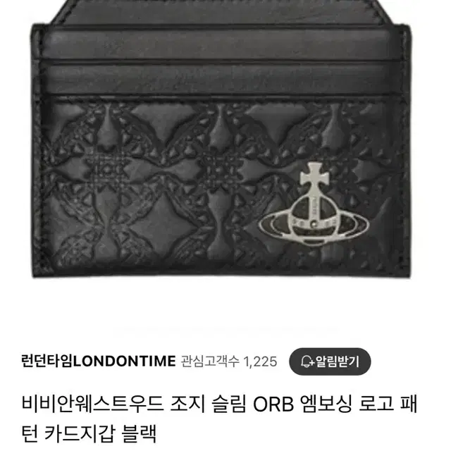 비비안 비비안웨스트우드 조지 슬림 ORB 엠보싱 카드지갑