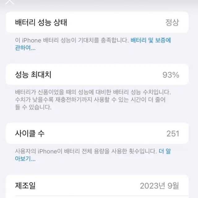 아이폰15프로맥스 512GB 블랙(애플케어O