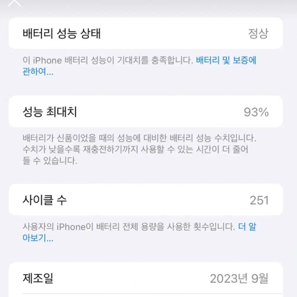 아이폰15프로맥스 512GB 블랙(애플케어O