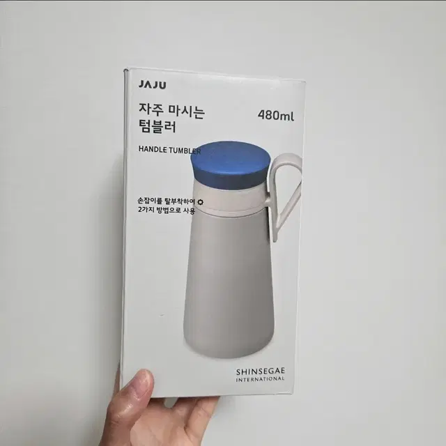 미개봉)신세계백화점 자주마시는텀블러 블루 480ml