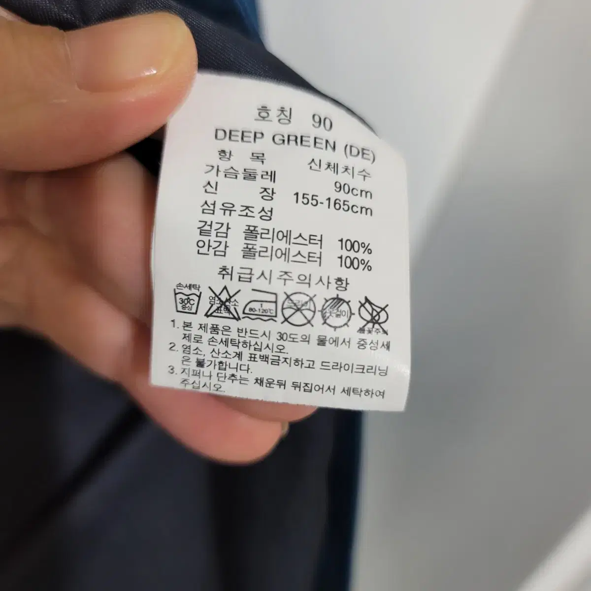 지쎈  사파리점퍼 90