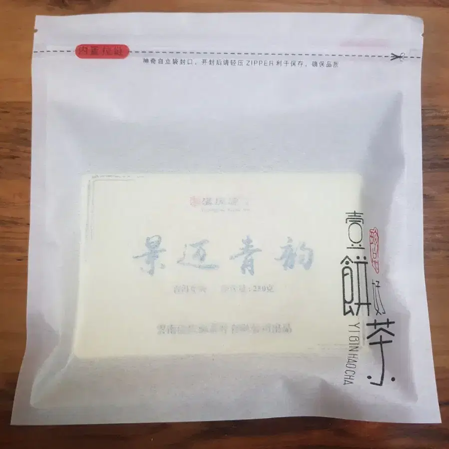 생차보이차  250g