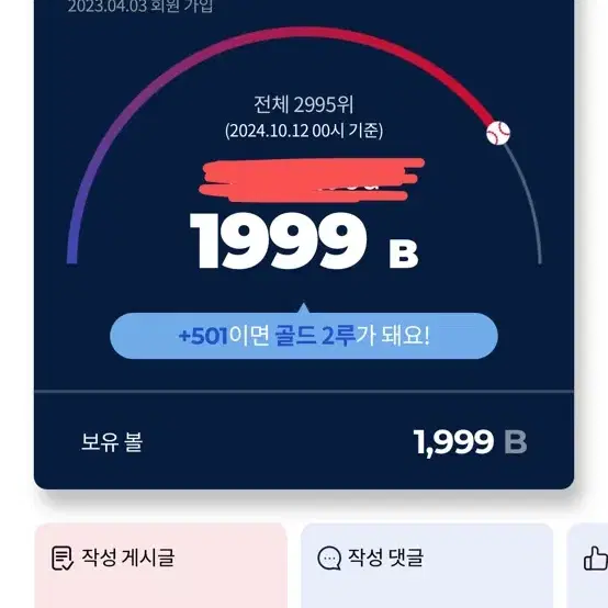 롯데자이언츠 펜페스티벌 선예매 대여