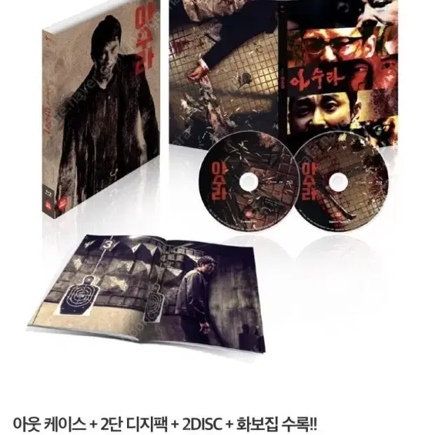 아수라 DVD 구해요!