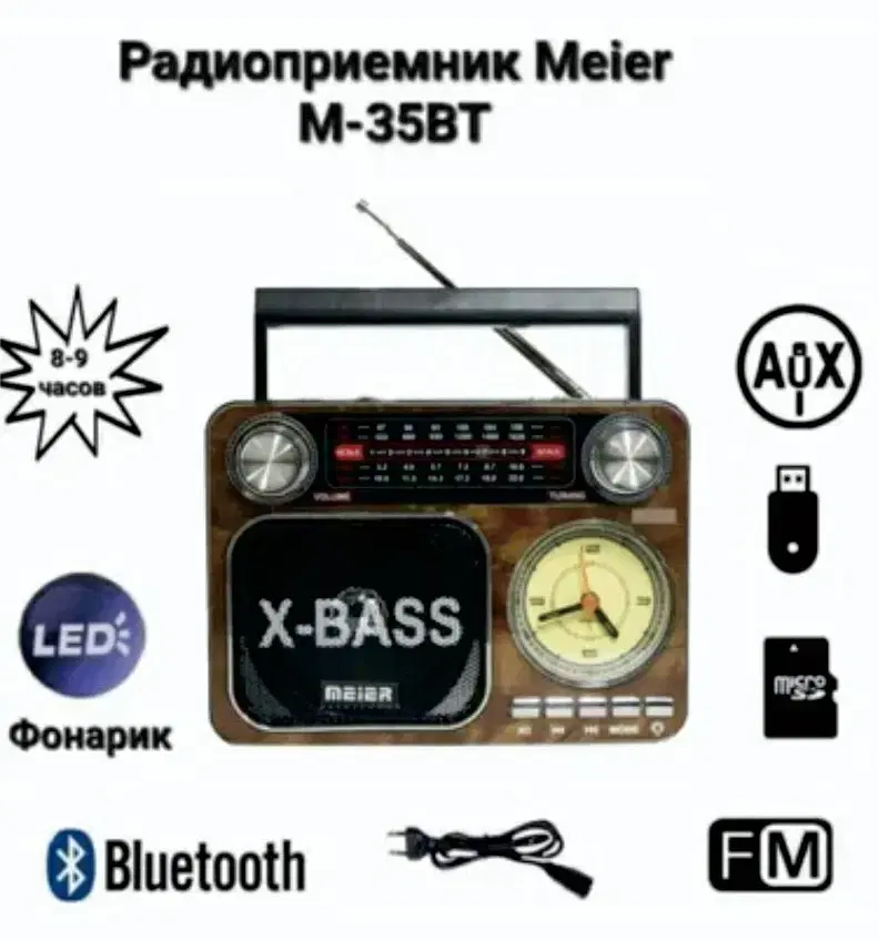 레트로 시계 블루투스 효도라디오 M-36BT