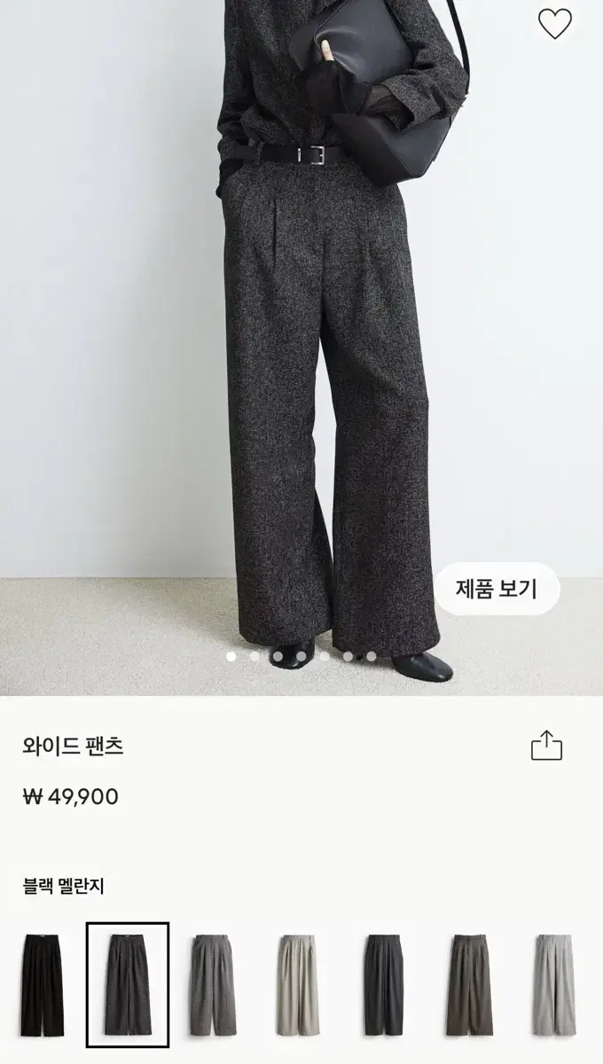 H&M 에첸엠 와이드팬츠