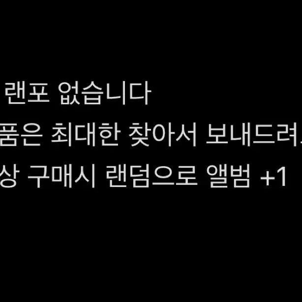 세븐틴 개봉앨범 일반반 캐럿반 양도 / ㅅㅊㅇ) 무나 고양콘 캐럿스테이션