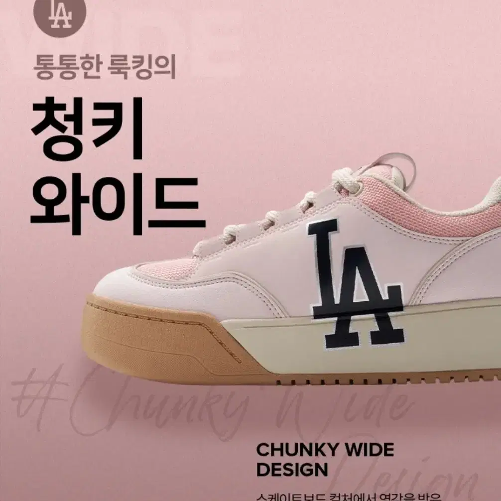 MLB 청키와이드 LA 스니커즈(Pink)