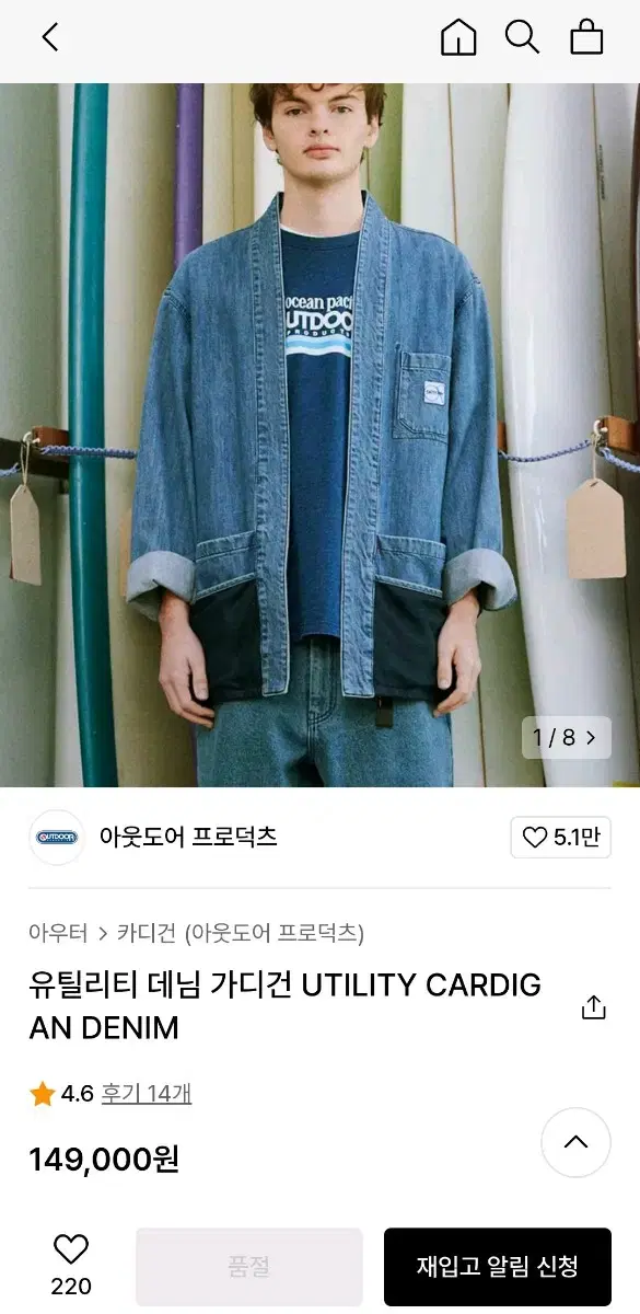 아웃도어프로덕츠 유틸리티 데님 가디건 UTILITY CARDIGAN DE