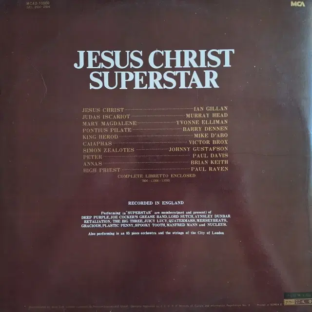 희귀음반/OST/Jesus Christ Superstar LP