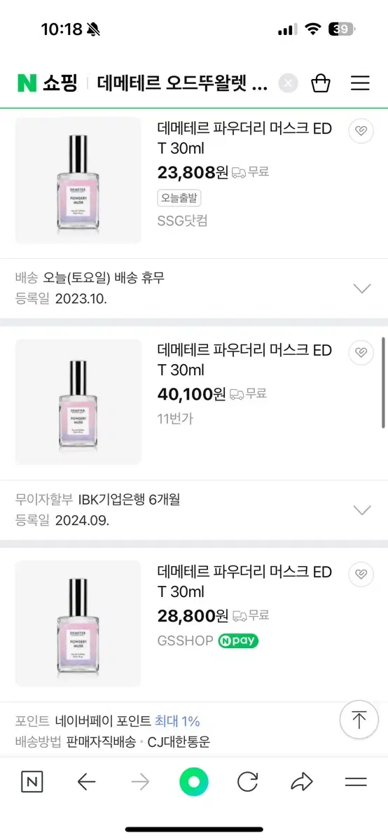 데메테르 오드뚜왈렛 스프레이 30ml