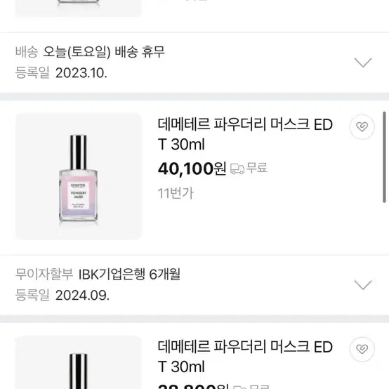 데메테르 오드뚜왈렛 스프레이 30ml