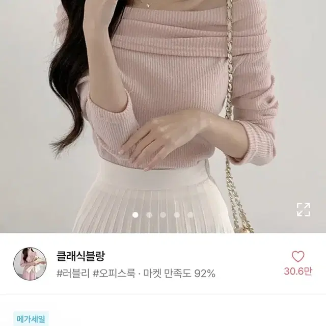 교신 에이블리 오프숄더