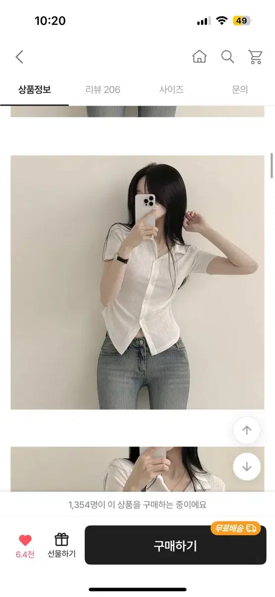 에이블리 날씬핏 골지카라 셔링 반팔티셔츠 판매