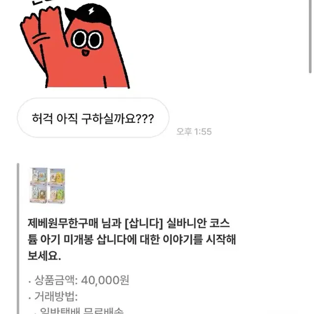 실바니안 사기 피해자 더있나요?