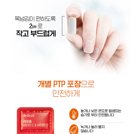 닥터이셀 리포좀 비타민C & 비타민D 1,100mg X 30정x2BOX