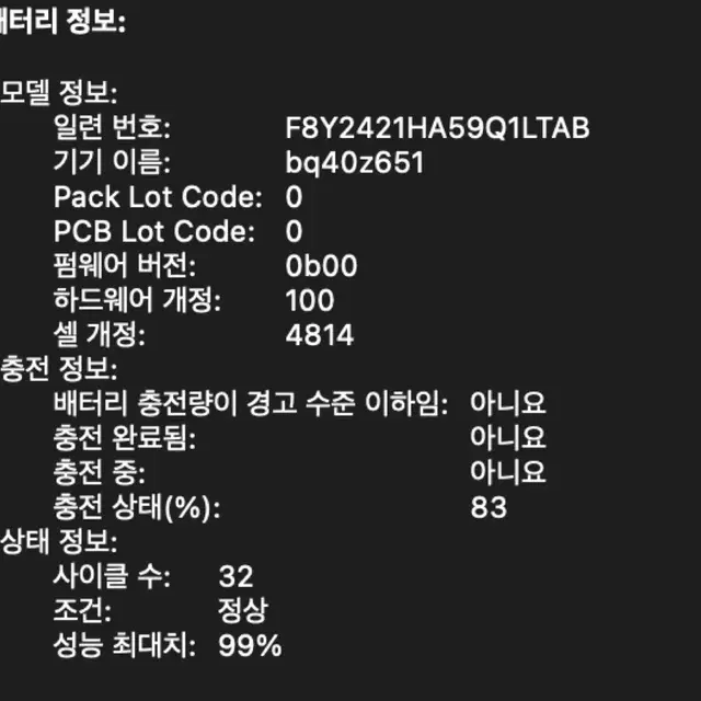 맥북프로14 m1pro고급형cto 10c/32g/512g/스그/제한보증0