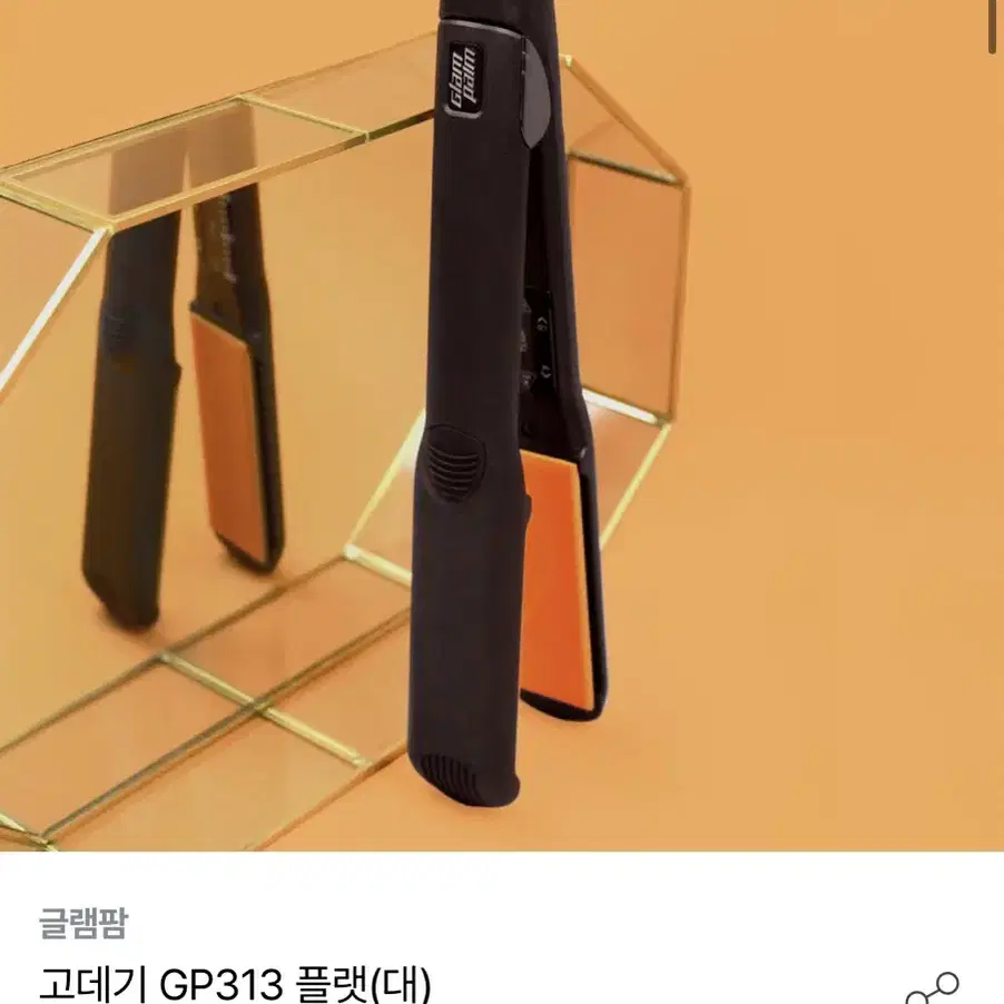 글램팜gp313플랫(대)