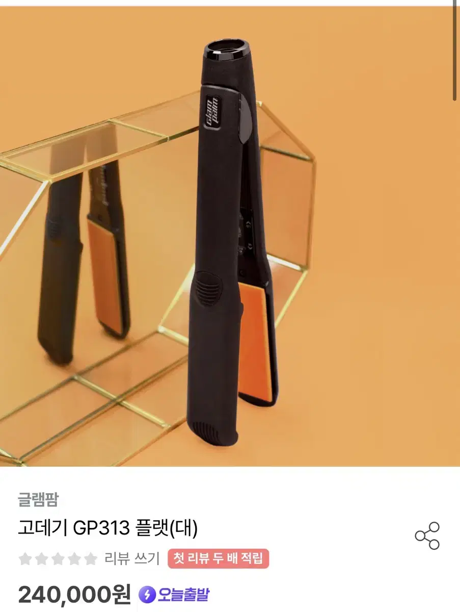 글램팜gp313플랫(대)