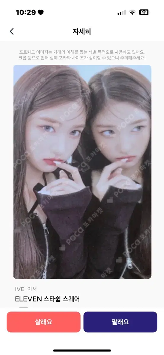 ive leeseo photocard