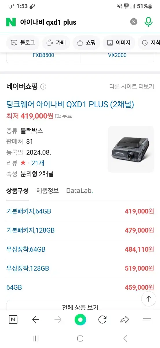 QXD1  플러스  10대 일괄판매