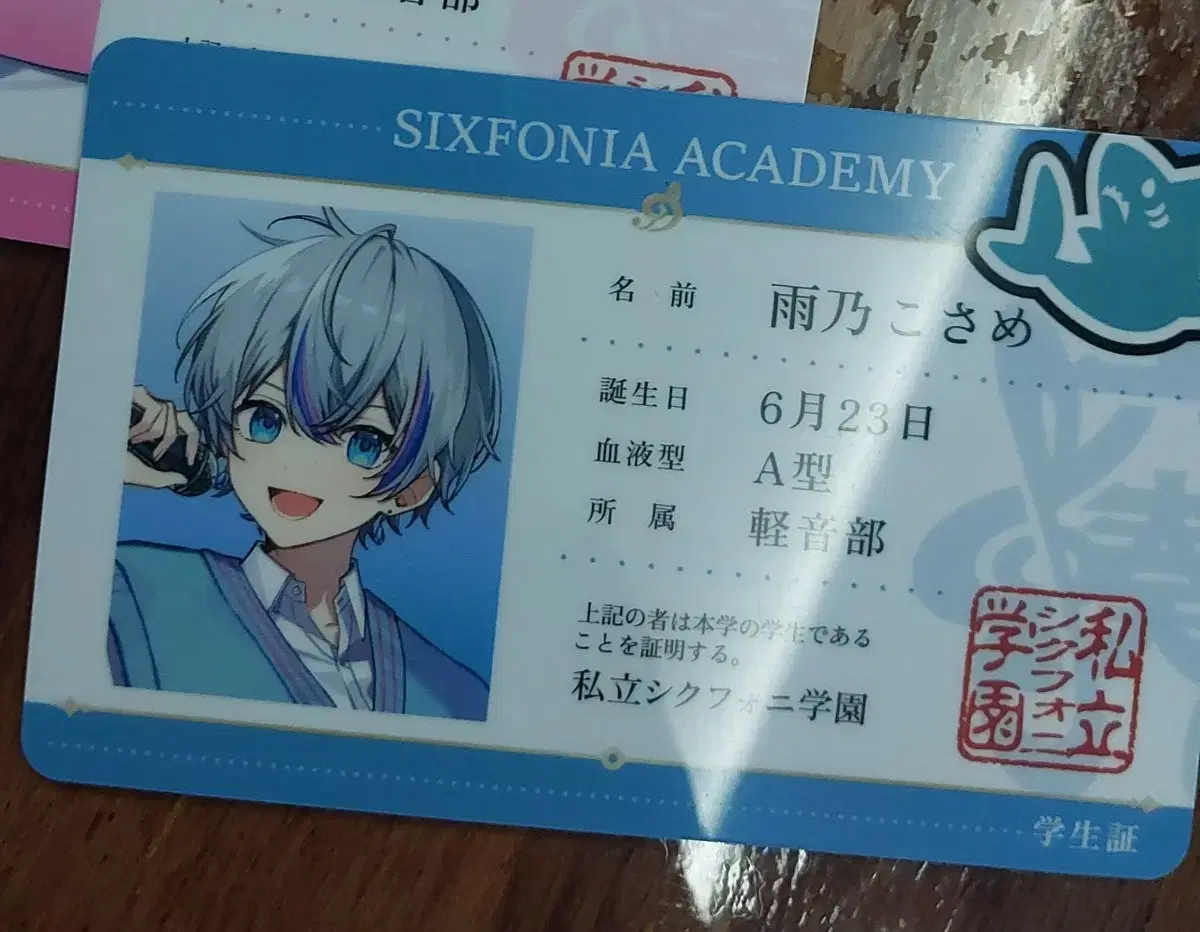 Sell Sicuponi student IDs