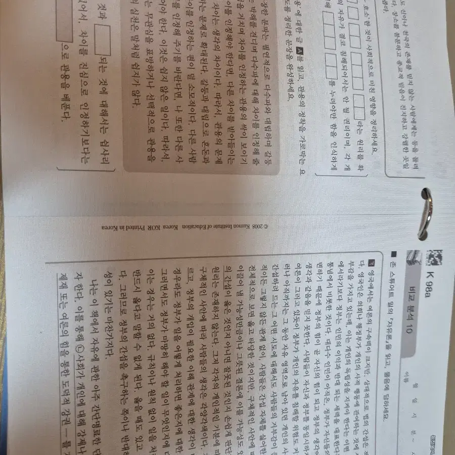 구몬 국어