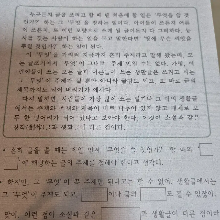 구몬 국어