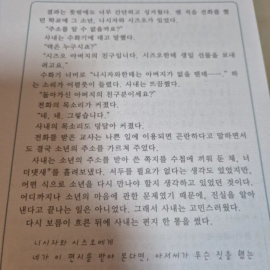 구몬 국어