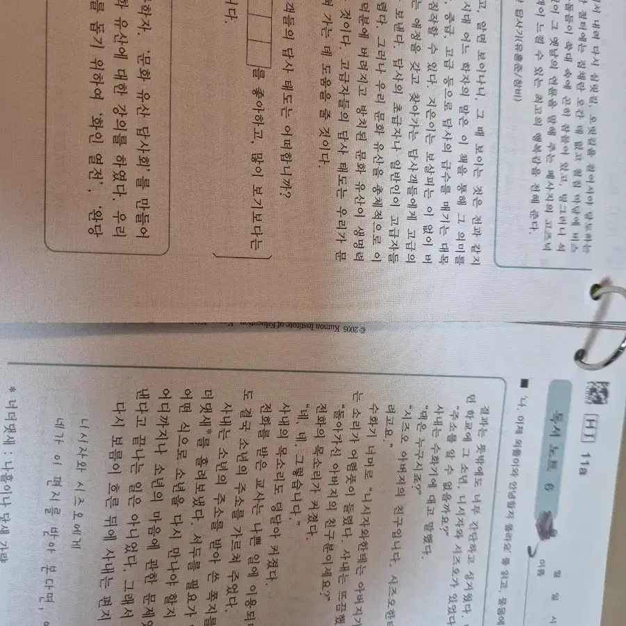 구몬 국어