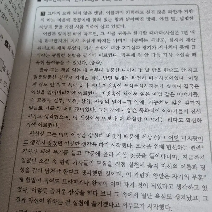 구몬 국어