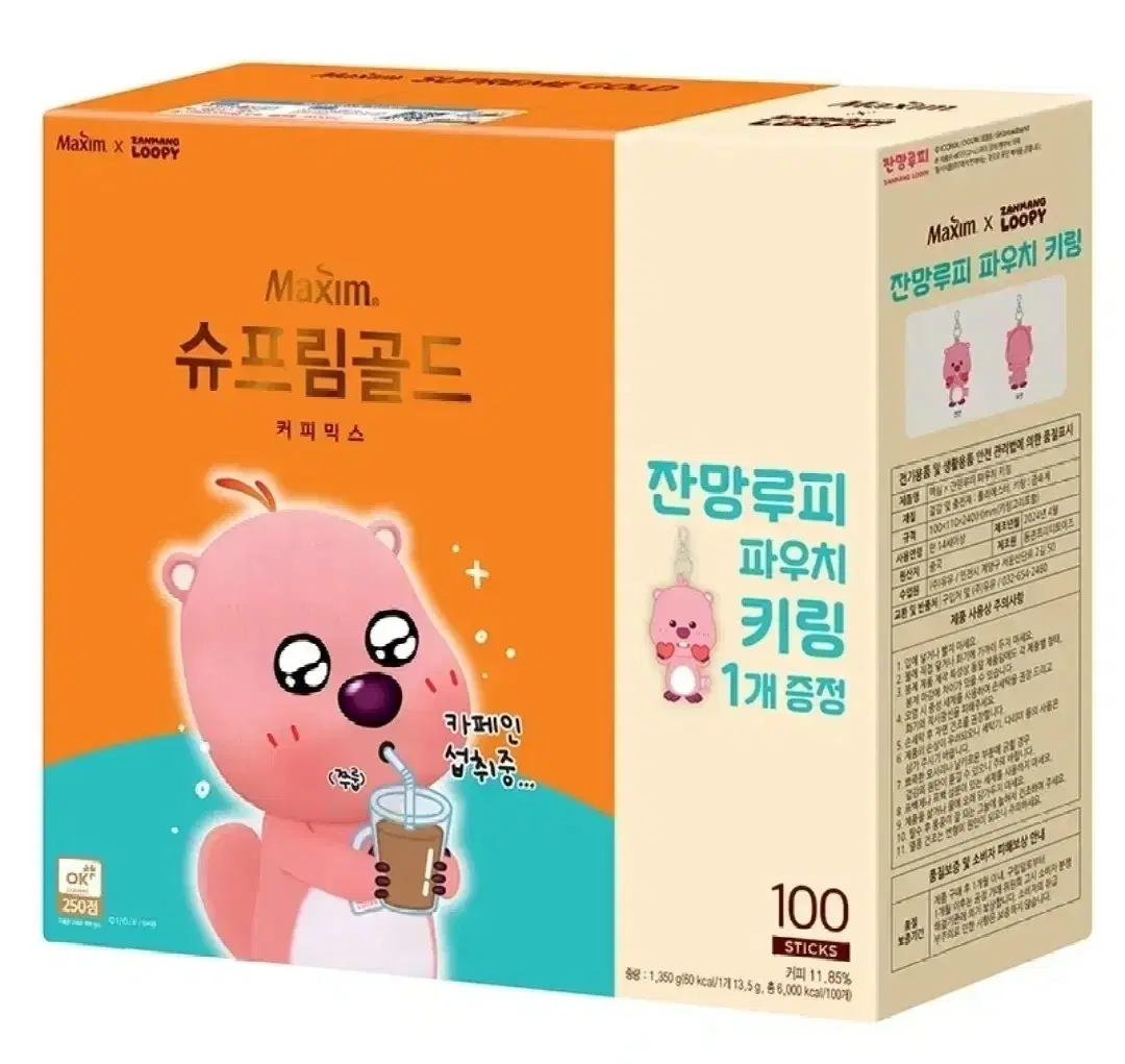 맥심 슈프림 골드 커피믹스 100개