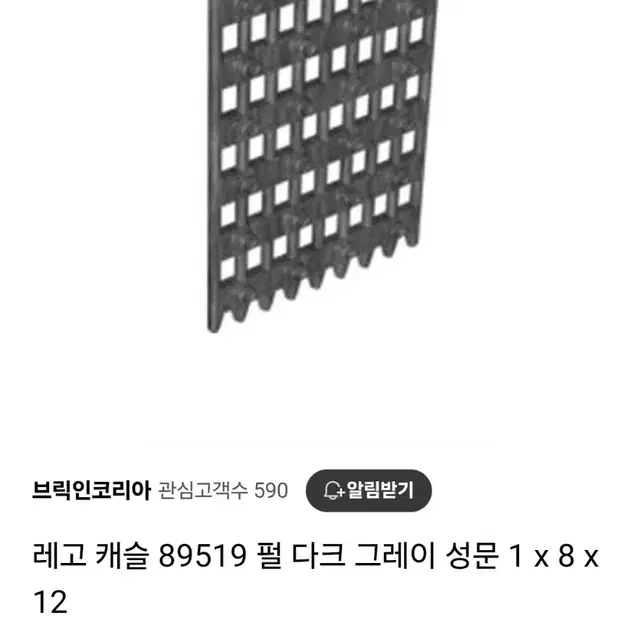 레고 캐슬 89519 펄 다크 그레이 성문 1x8 x12 부품