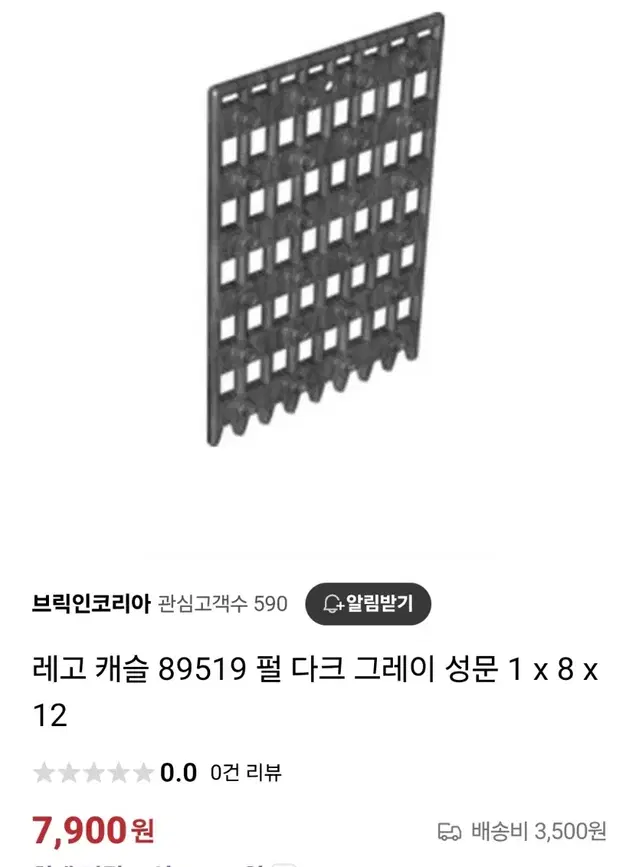 레고 캐슬 89519 펄 다크 그레이 성문 1x8 x12 부품